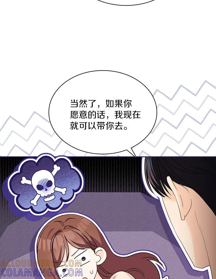 《爱情，进行时》外传6.元宇的心里话 第89页