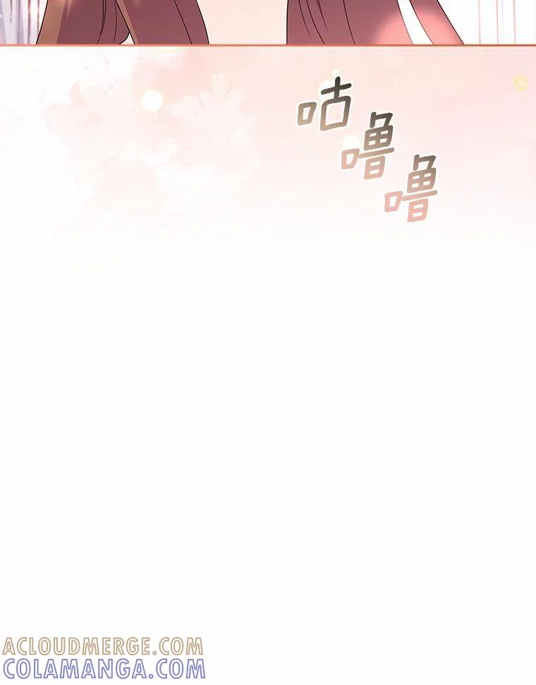 《爱情，进行时》外传6.元宇的心里话 第29页