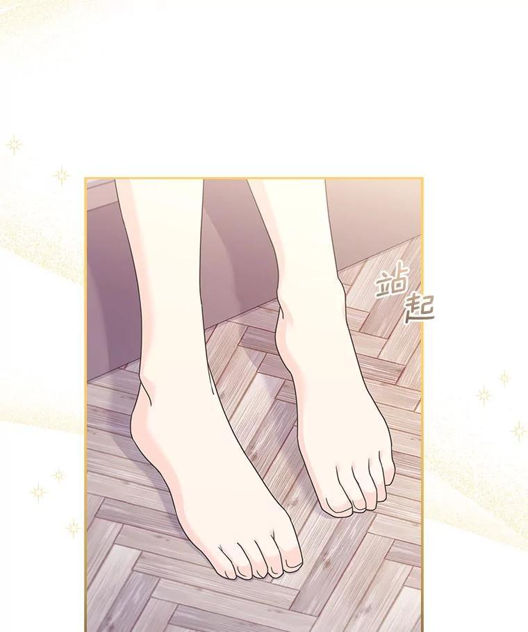 《爱情，进行时》外传6.元宇的心里话 第6页