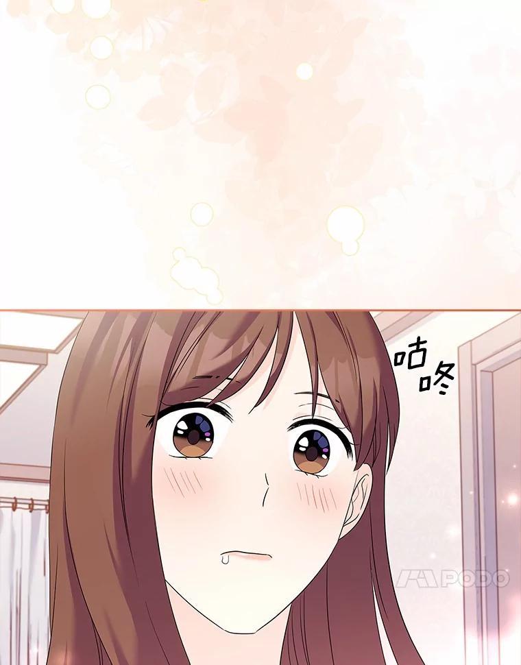 《爱情，进行时》外传6.元宇的心里话 第28页