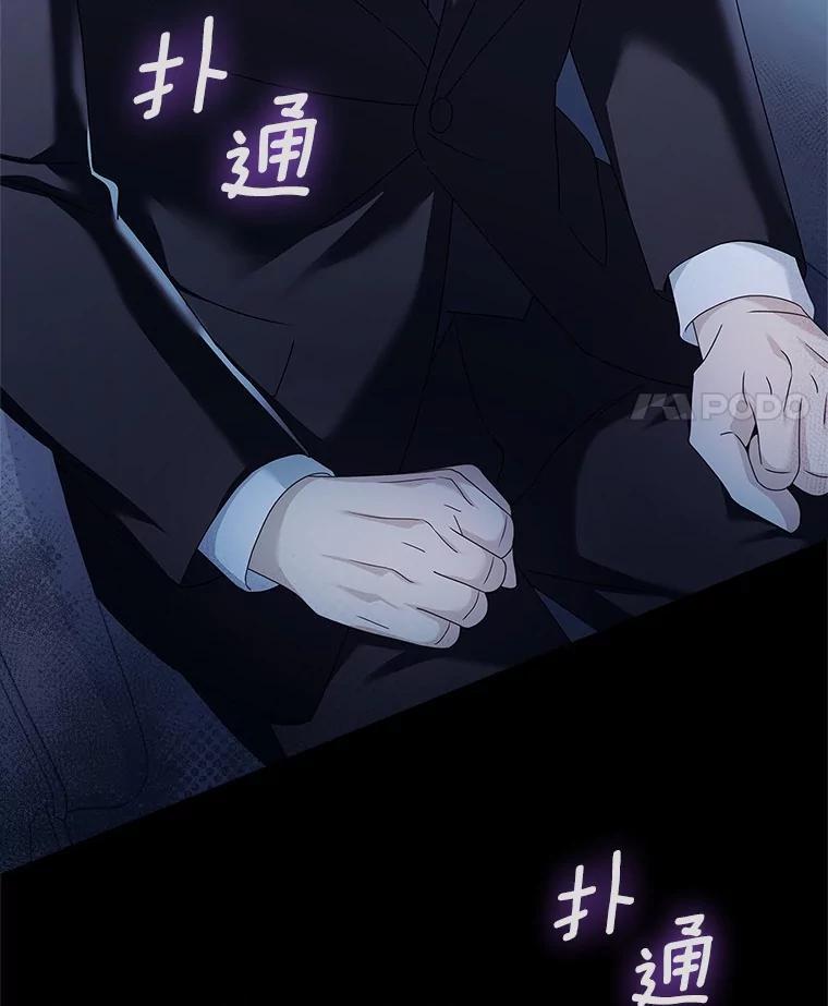《爱情，进行时》外传6.元宇的心里话 第124页
