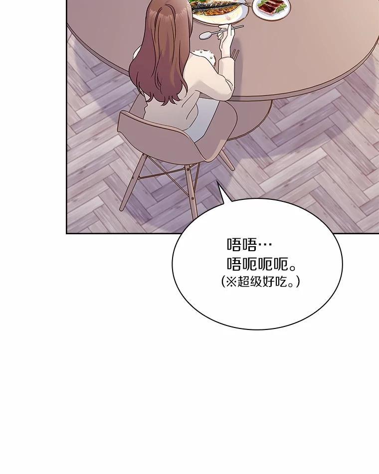 《爱情，进行时》外传6.元宇的心里话 第35页