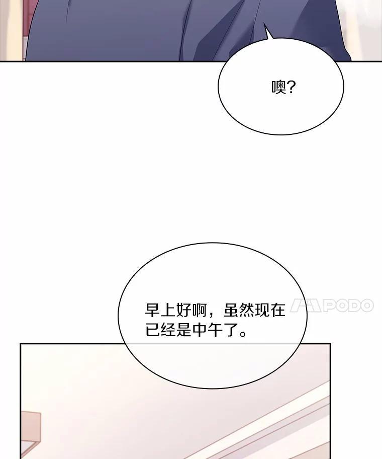 《爱情，进行时》外传6.元宇的心里话 第11页