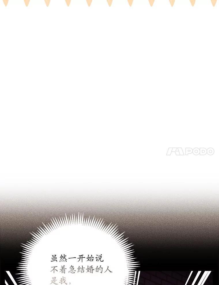 《爱情，进行时》外传7.向爷爷坦白 第7页