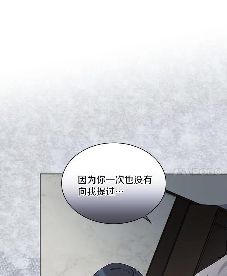 《爱情，进行时》外传7.向爷爷坦白 第34页