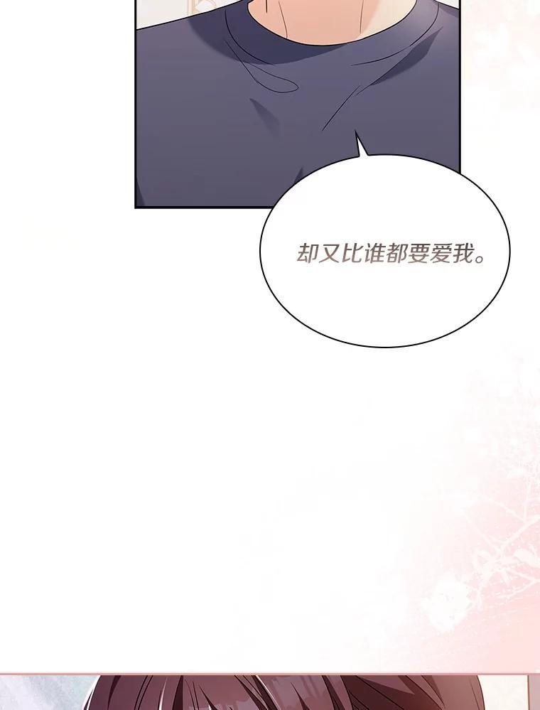《爱情，进行时》外传7.向爷爷坦白 第19页