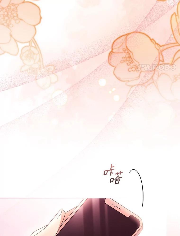《爱情，进行时》外传7.向爷爷坦白 第24页