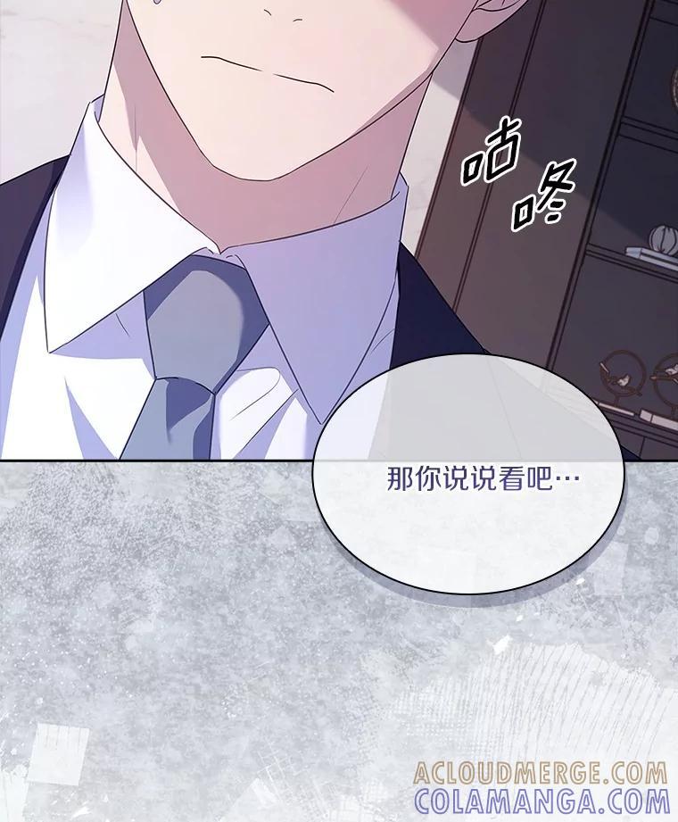 《爱情，进行时》外传7.向爷爷坦白 第37页