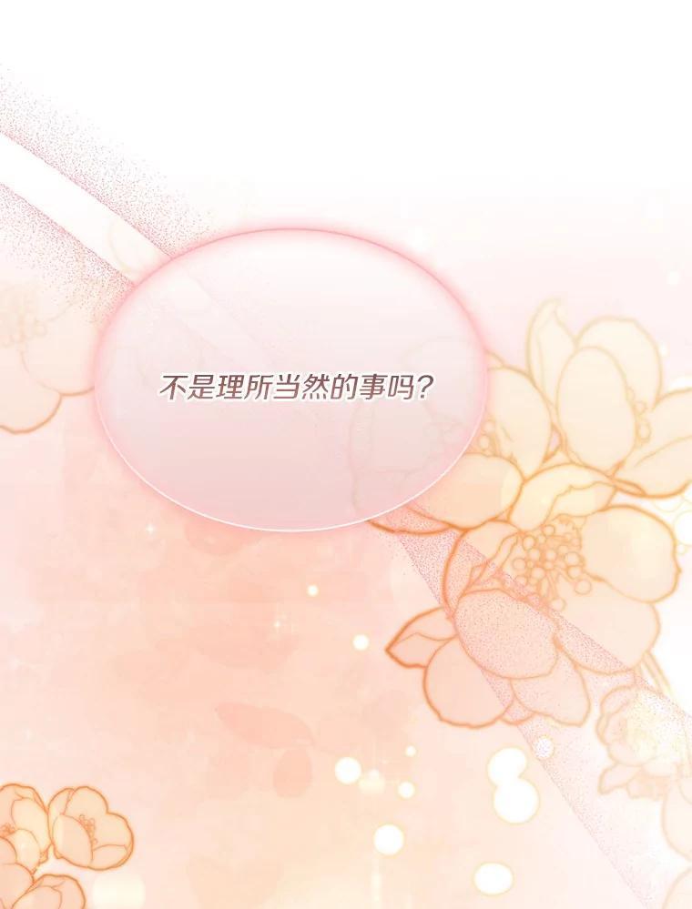 《爱情，进行时》外传7.向爷爷坦白 第22页