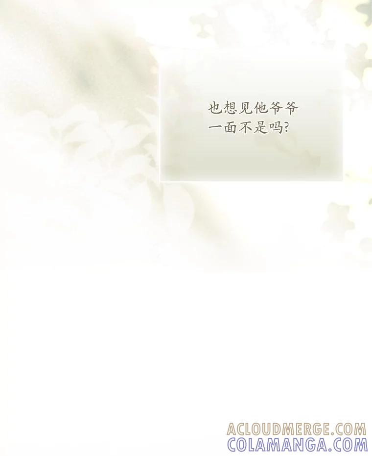 《爱情，进行时》外传7.向爷爷坦白 第29页