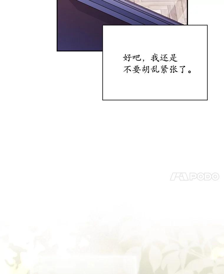 《爱情，进行时》外传7.向爷爷坦白 第27页