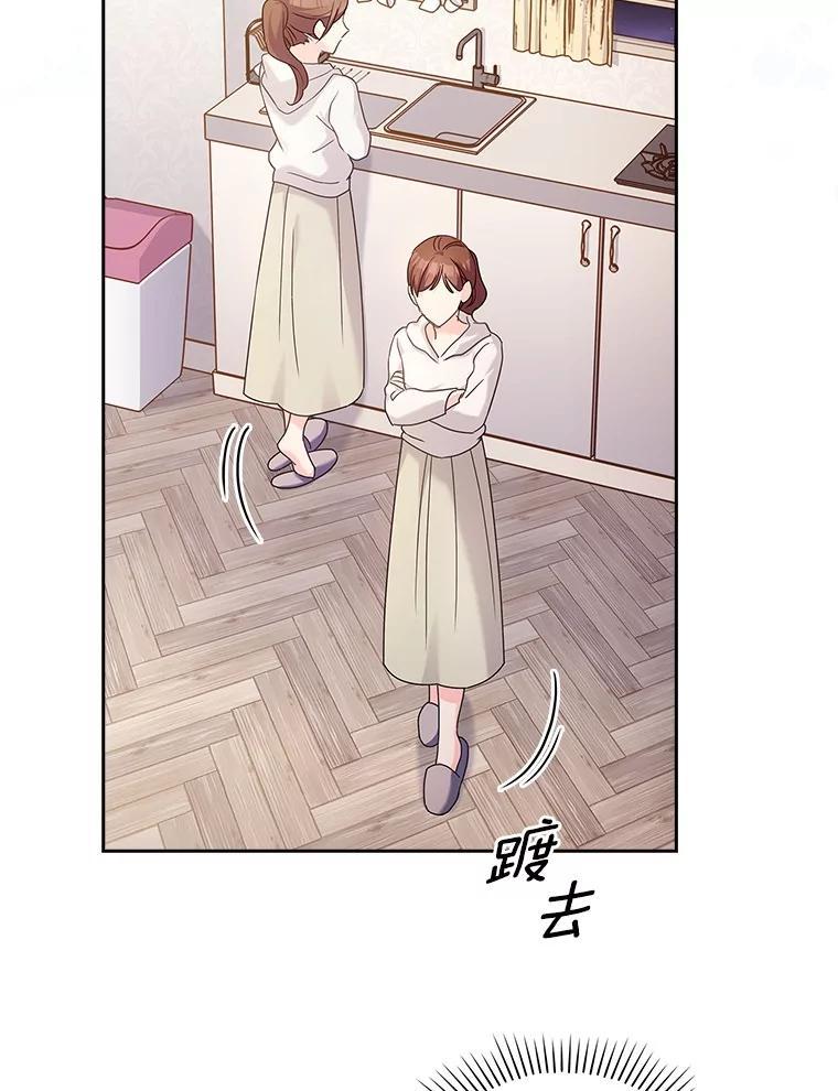 《爱情，进行时》外传7.向爷爷坦白 第2页