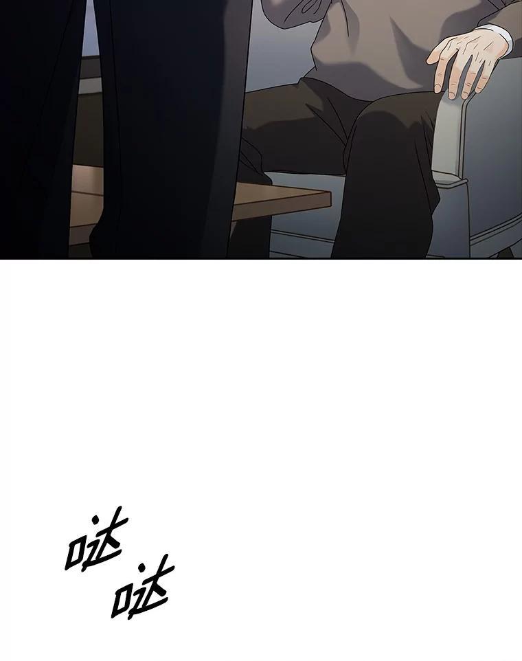 《爱情，进行时》外传7.向爷爷坦白 第112页
