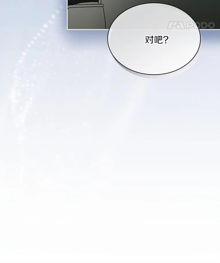 《爱情，进行时》外传7.向爷爷坦白 第76页
