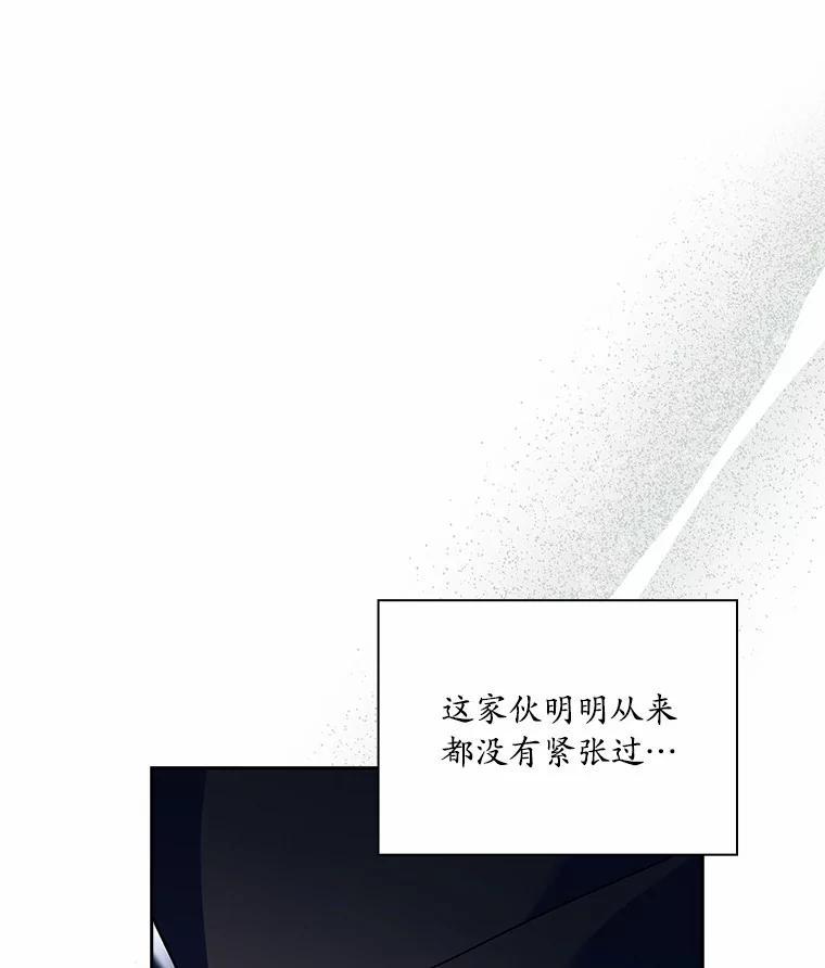 《爱情，进行时》外传7.向爷爷坦白 第96页