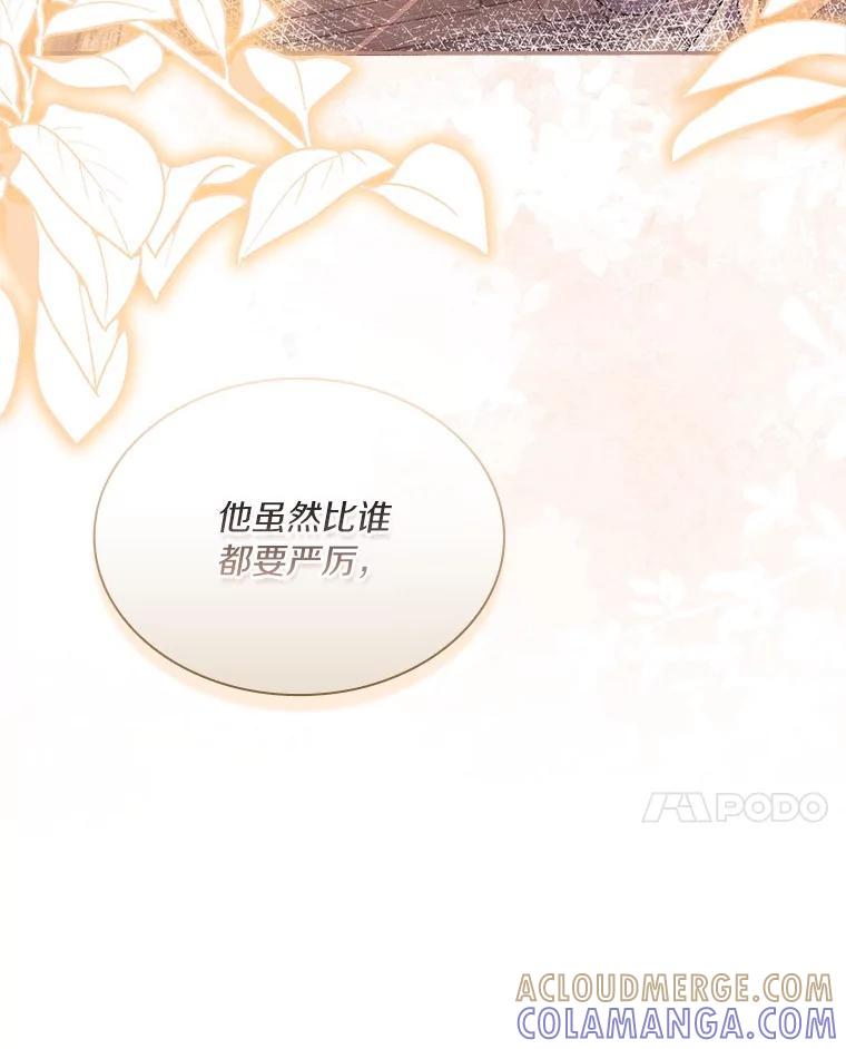 《爱情，进行时》外传7.向爷爷坦白 第17页