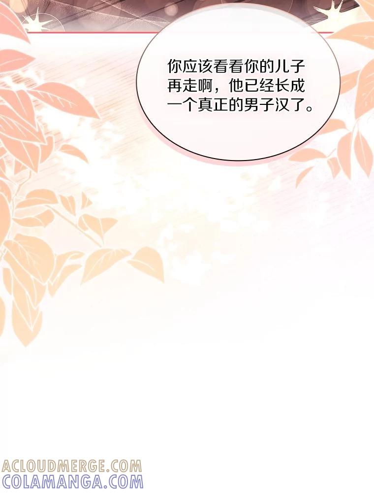 《爱情，进行时》外传7.向爷爷坦白 第125页