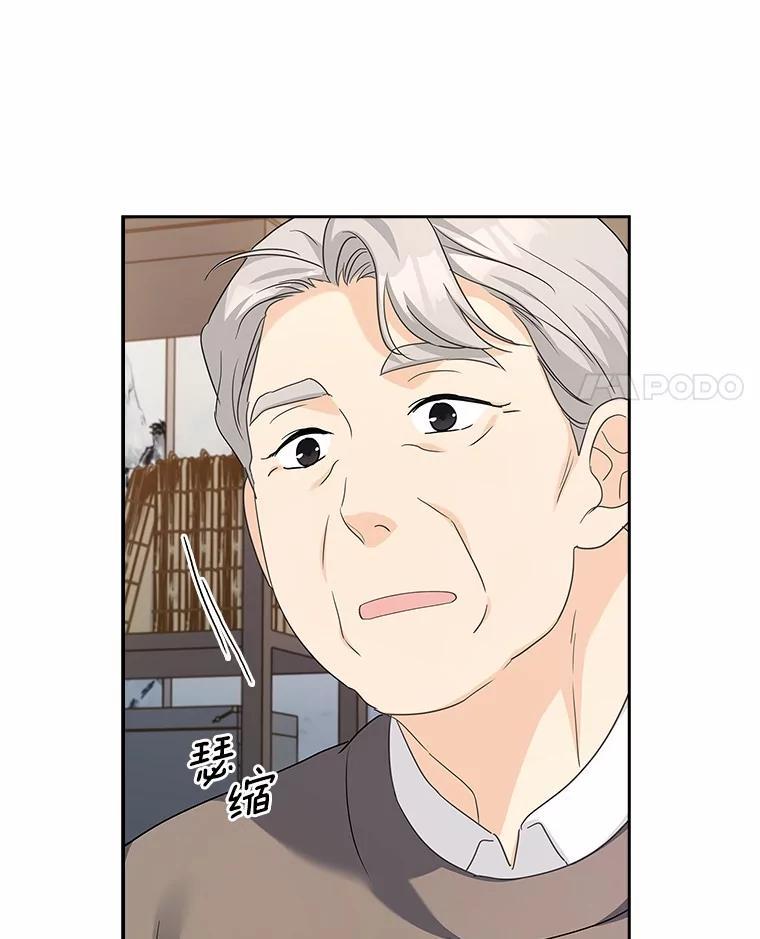 《爱情，进行时》外传7.向爷爷坦白 第55页