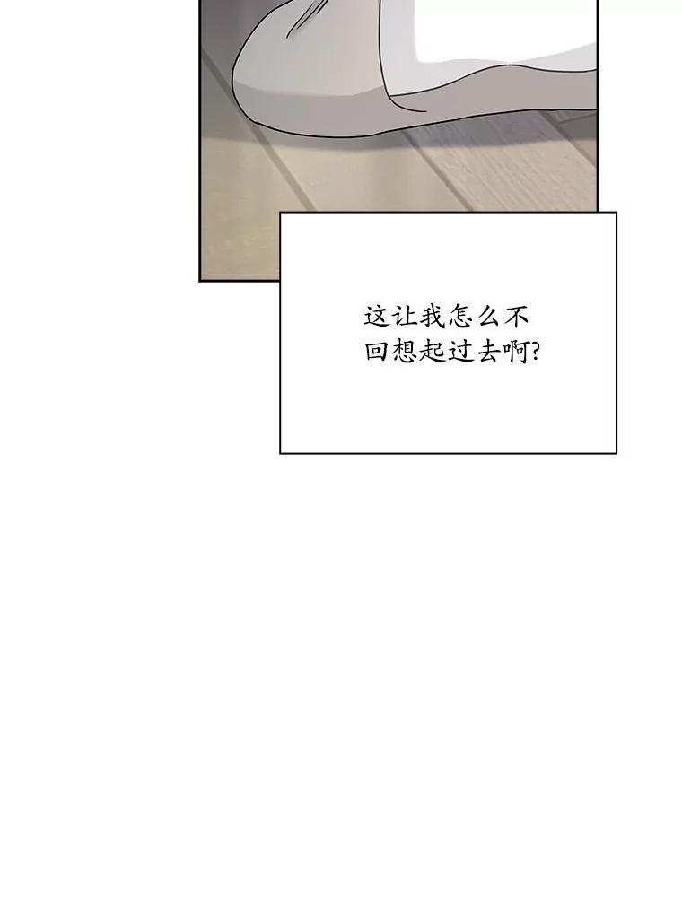 《爱情，进行时》外传7.向爷爷坦白 第120页