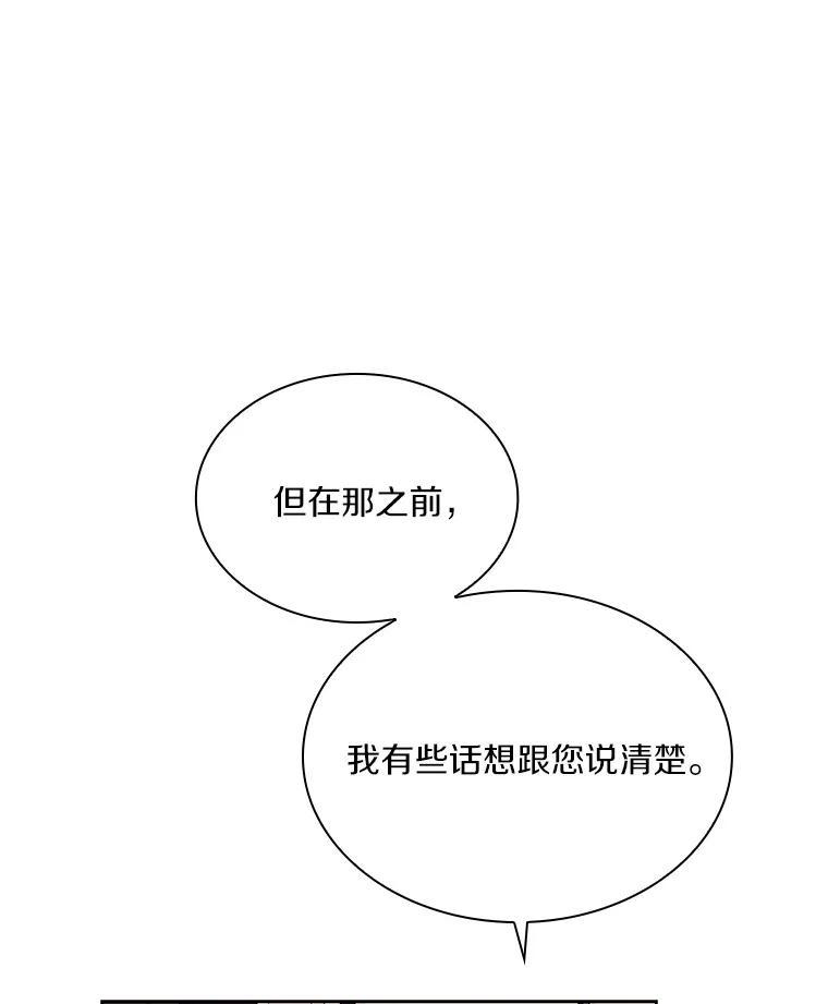 《爱情，进行时》外传7.向爷爷坦白 第50页