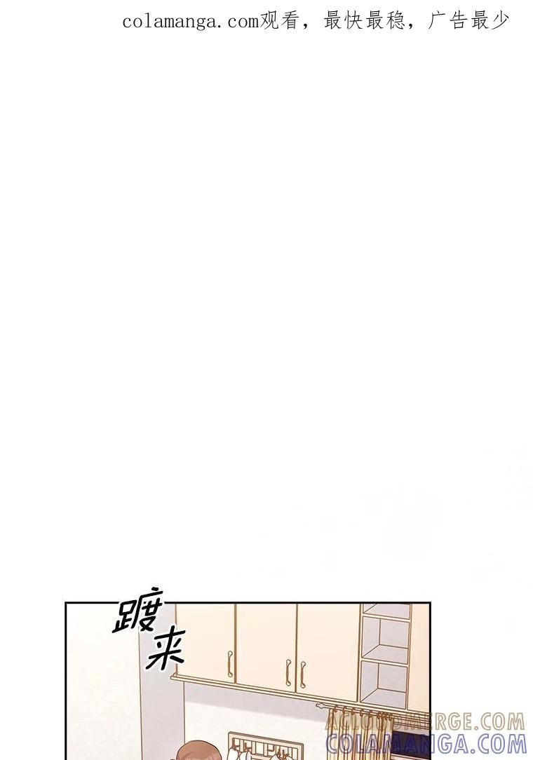《爱情，进行时》外传7.向爷爷坦白 第1页