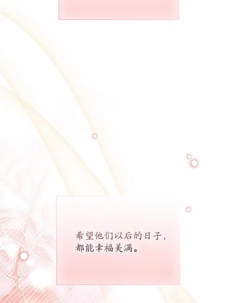《爱情，进行时》外传7.向爷爷坦白 第130页