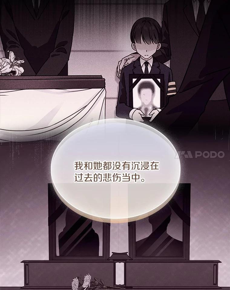 《爱情，进行时》外传7.向爷爷坦白 第79页