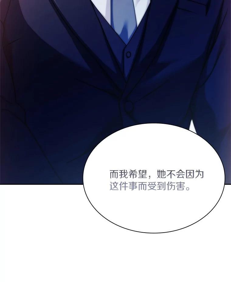 《爱情，进行时》外传7.向爷爷坦白 第54页