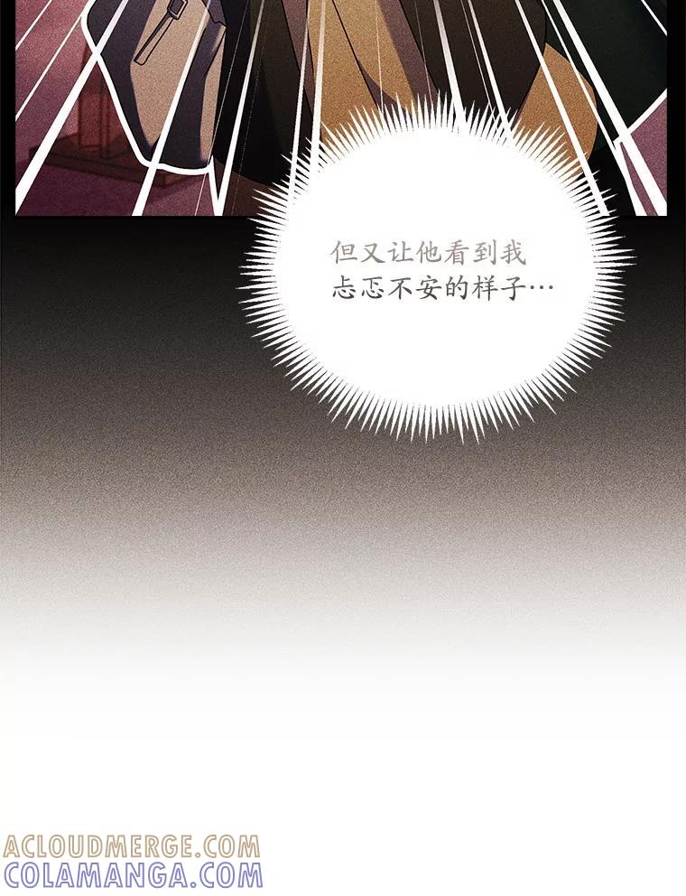 《爱情，进行时》外传7.向爷爷坦白 第9页