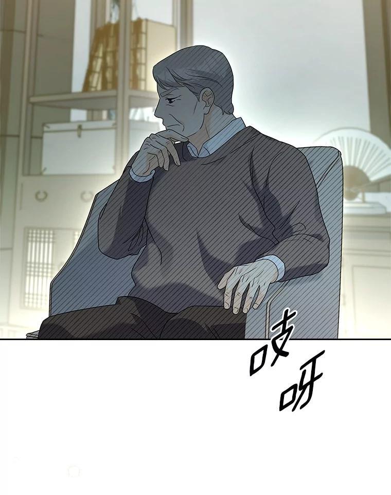 《爱情，进行时》外传7.向爷爷坦白 第115页