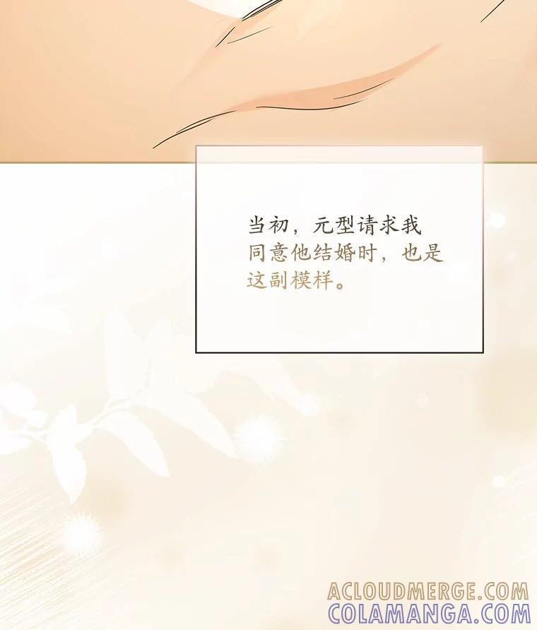 《爱情，进行时》外传7.向爷爷坦白 第101页