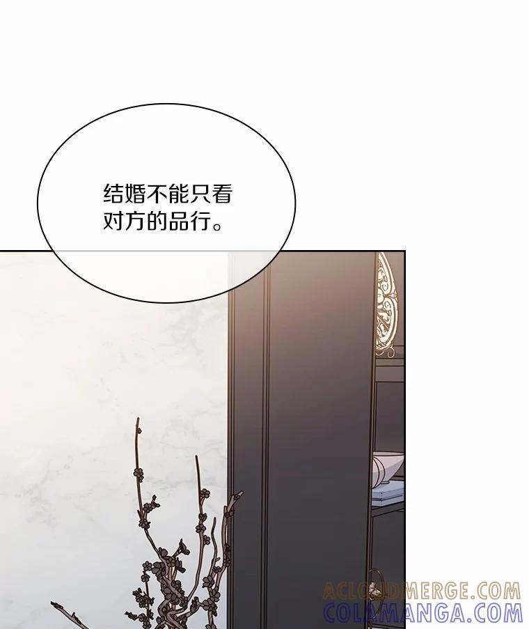 《爱情，进行时》外传7.向爷爷坦白 第69页