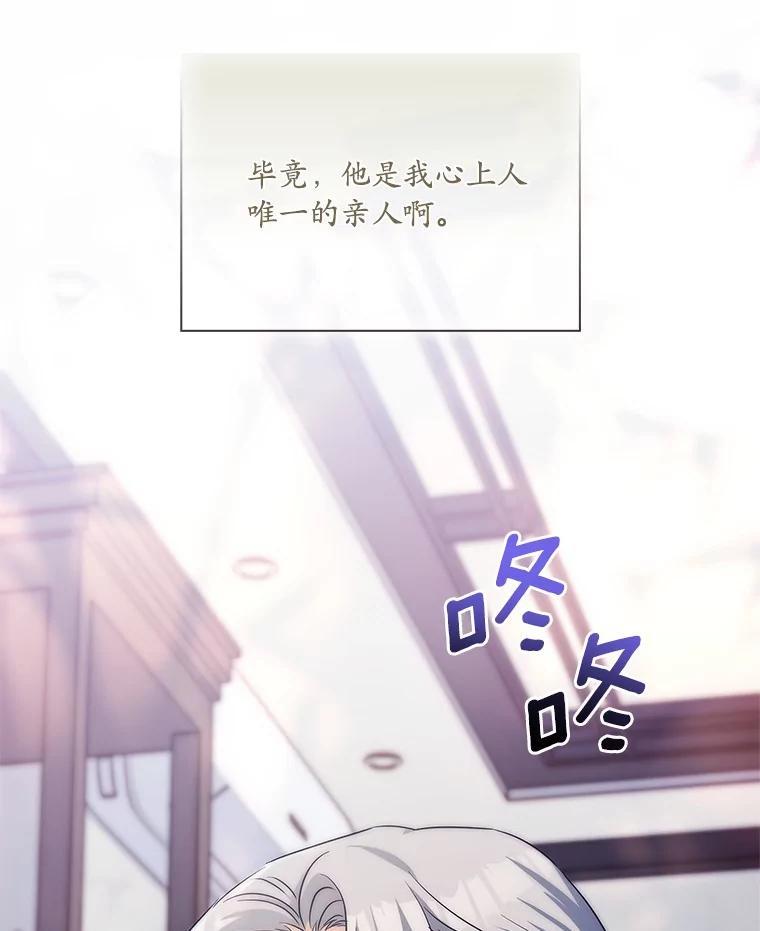 《爱情，进行时》外传7.向爷爷坦白 第30页