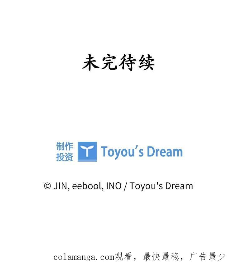《爱情，进行时》外传7.向爷爷坦白 第134页