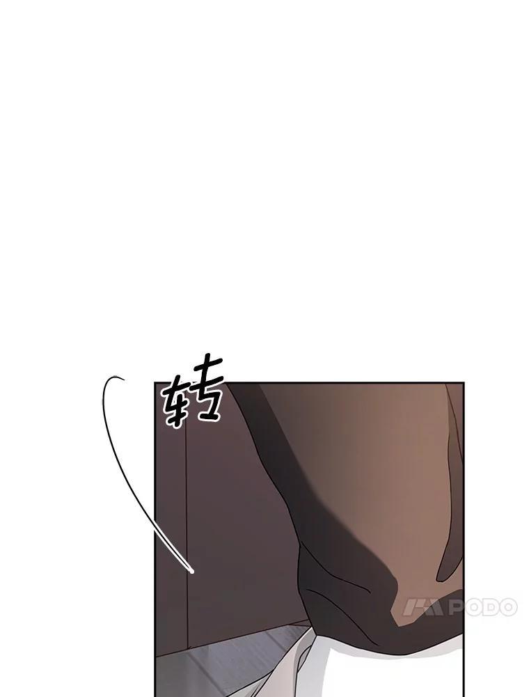 《爱情，进行时》外传7.向爷爷坦白 第119页