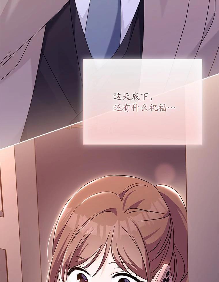 《爱情，进行时》外传7.向爷爷坦白 第128页
