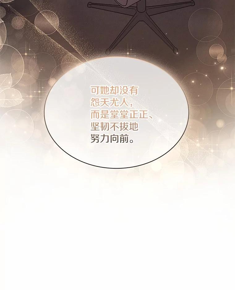 《爱情，进行时》外传7.向爷爷坦白 第60页