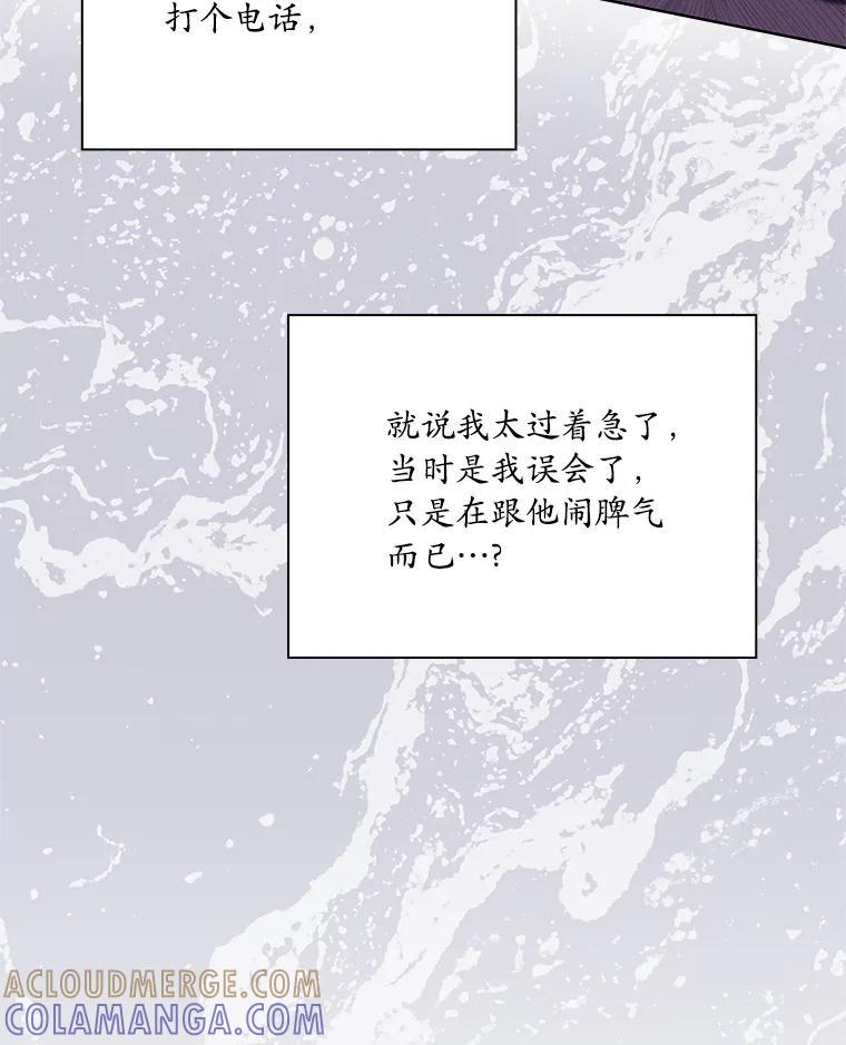 《爱情，进行时》外传7.向爷爷坦白 第13页