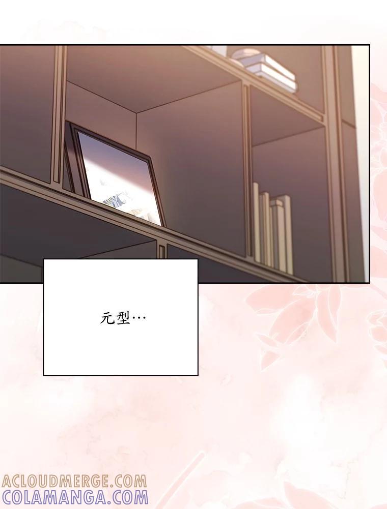 《爱情，进行时》外传7.向爷爷坦白 第121页