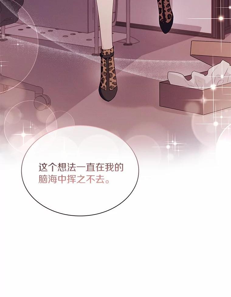 《爱情，进行时》外传7.向爷爷坦白 第64页