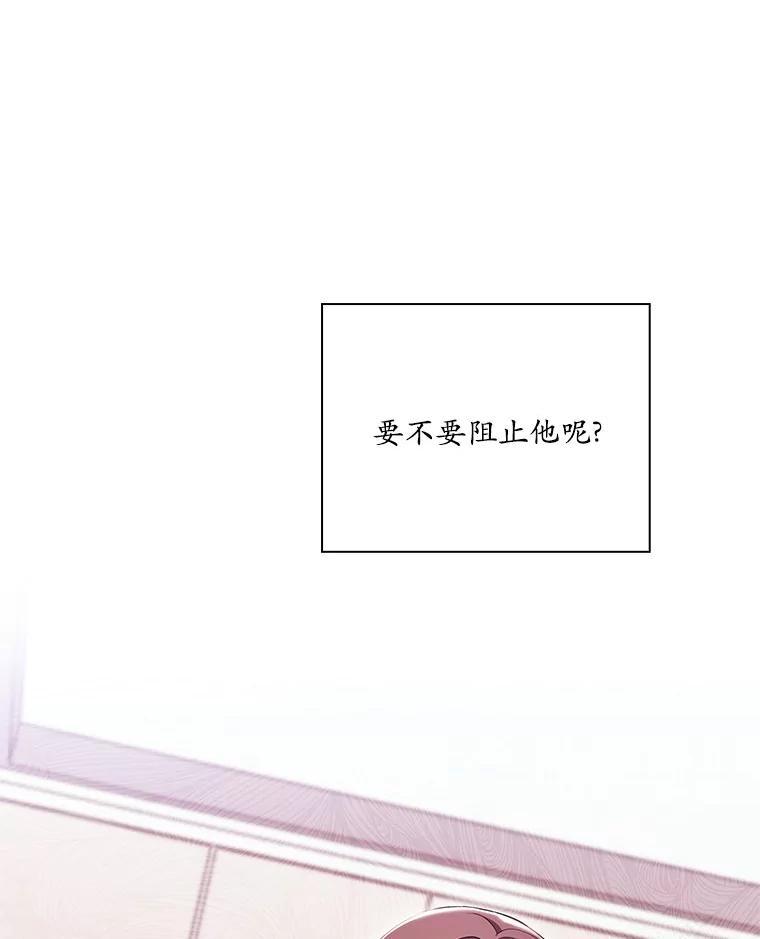 《爱情，进行时》外传7.向爷爷坦白 第11页