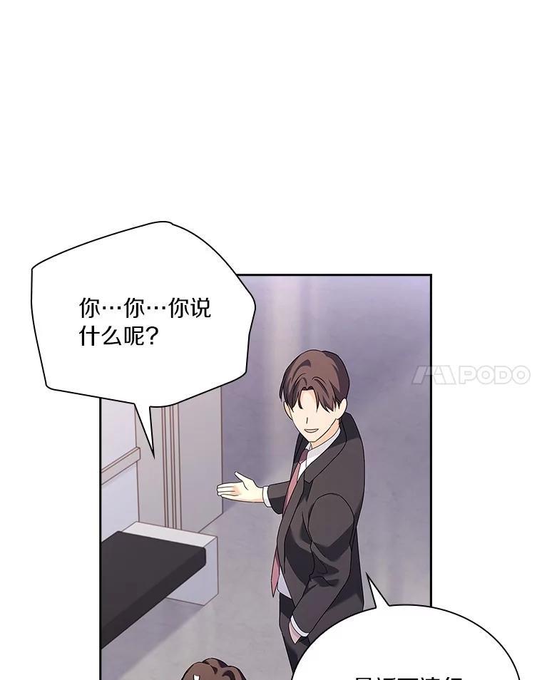 《爱情，进行时》外传8.思念成疾 第112页