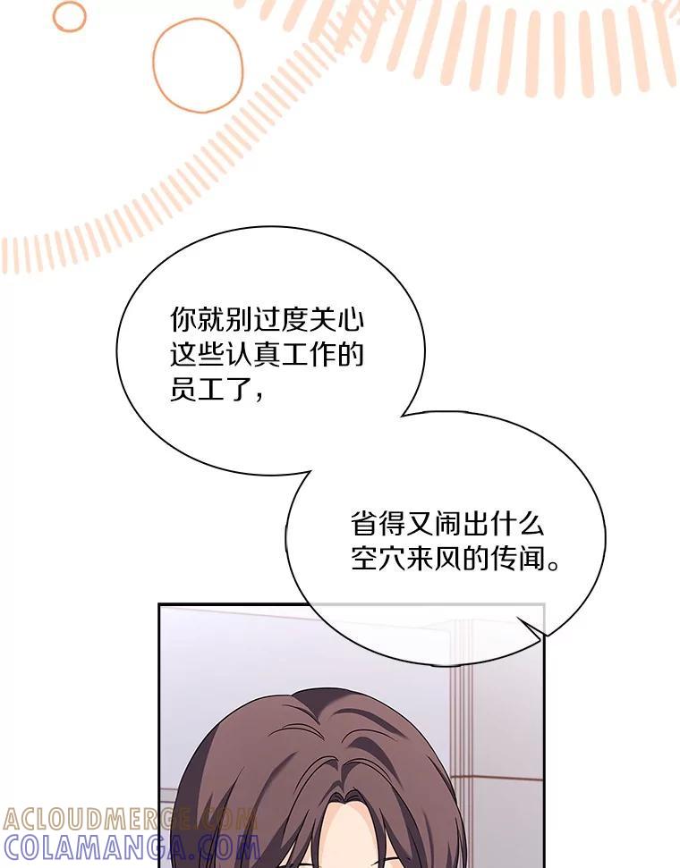 《爱情，进行时》外传8.思念成疾 第125页