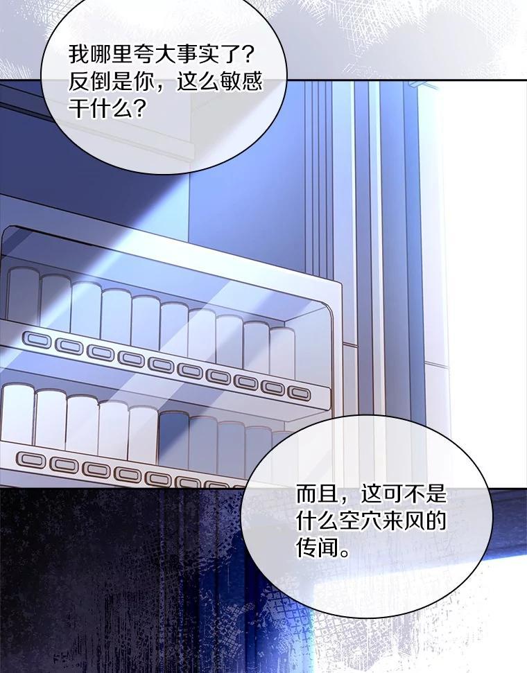 《爱情，进行时》外传8.思念成疾 第127页