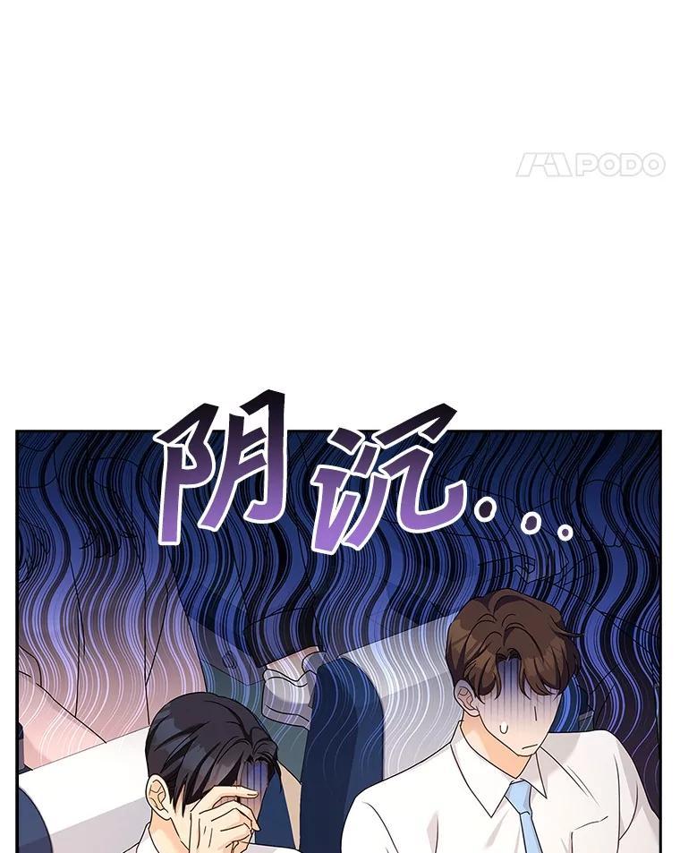 《爱情，进行时》外传8.思念成疾 第11页