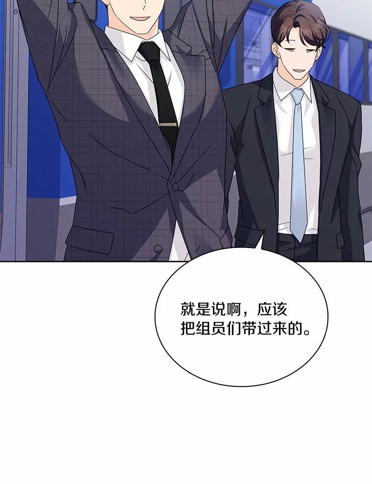 《爱情，进行时》外传8.思念成疾 第22页