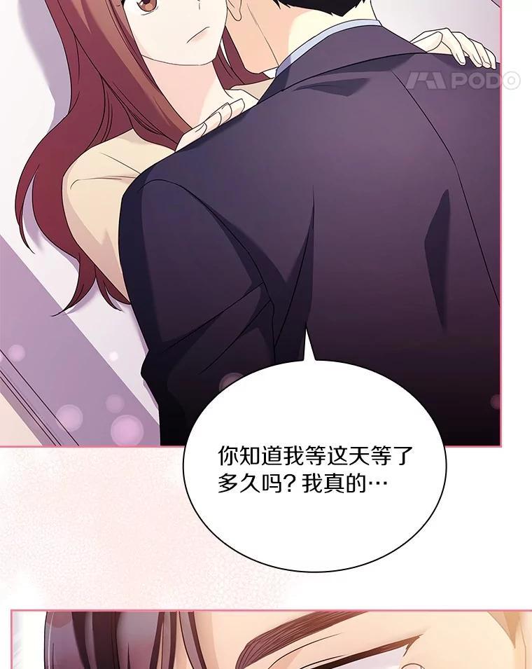 《爱情，进行时》外传8.思念成疾 第66页
