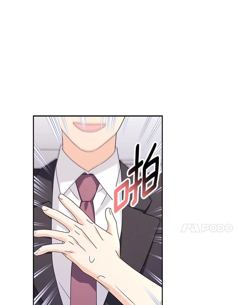 《爱情，进行时》外传8.思念成疾 第122页