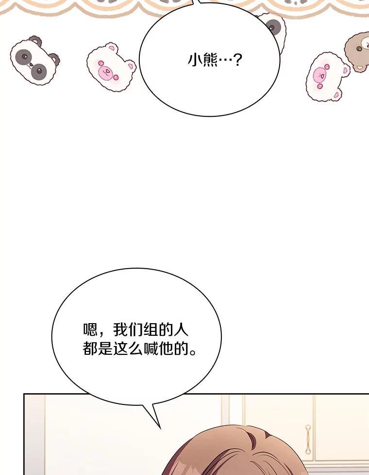 《爱情，进行时》外传8.思念成疾 第95页