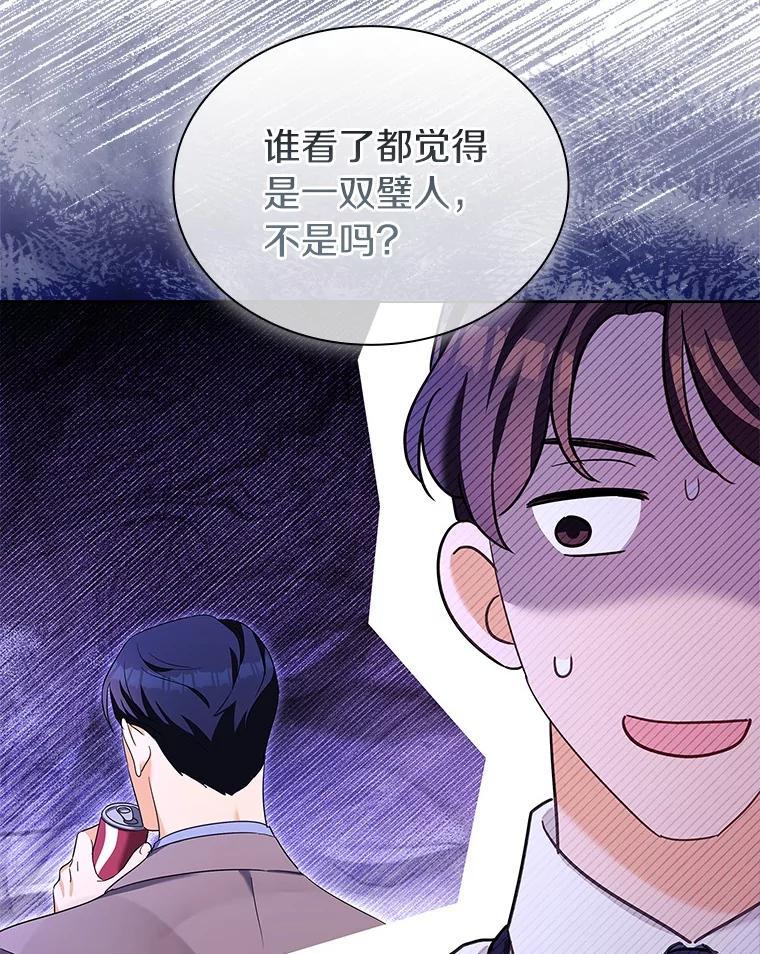 《爱情，进行时》外传8.思念成疾 第114页